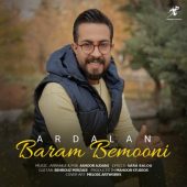 دانلود آهنگ اردلان برام بمونی